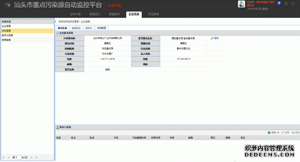 微信截圖_20210323113304